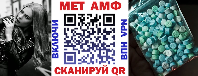АМФ Premium  omg вход  Ртищево 