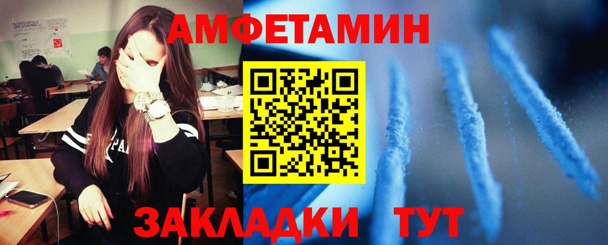 АМФ  Ртищево  Амфетамин VHQ  Амфетамин 