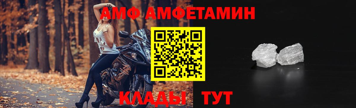 АМФ 98% Ртищево