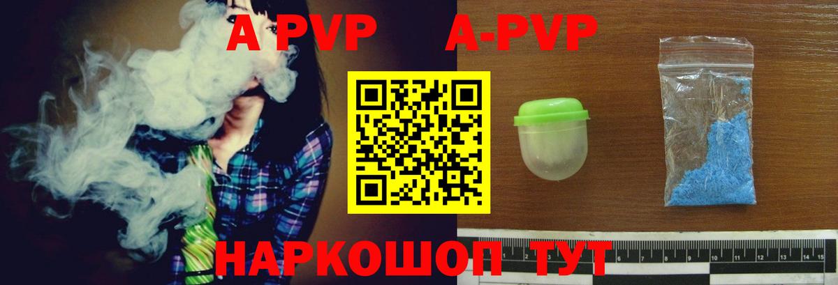 Alfa_PVP крисы CK  Ртищево 