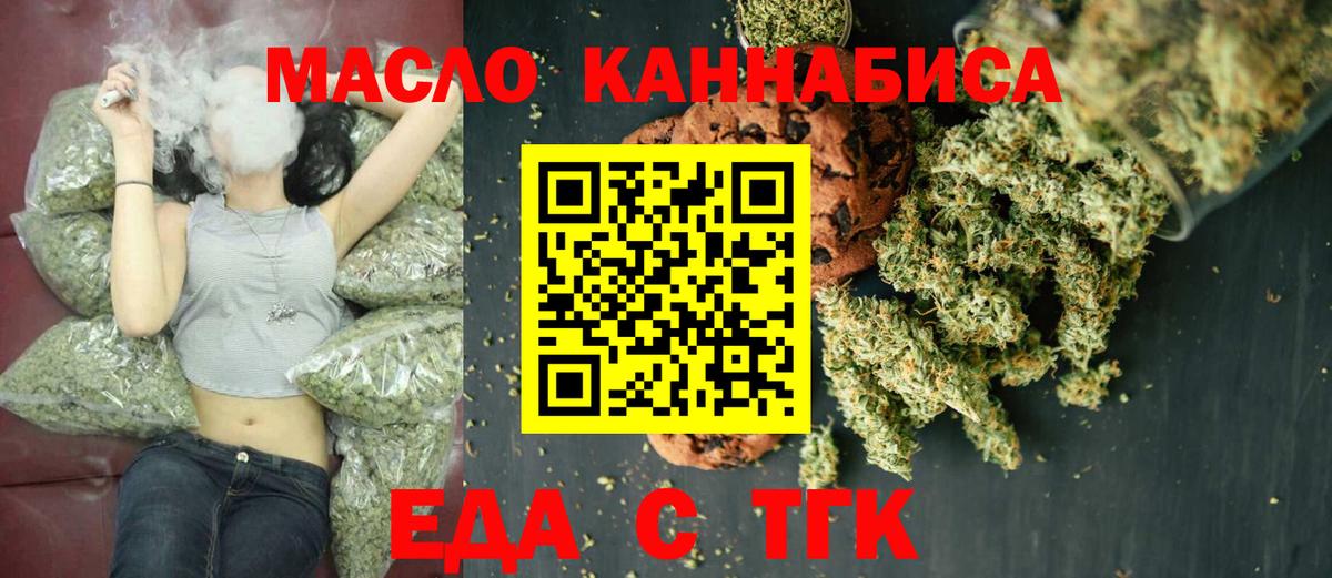 Cannafood конопля  Ртищево 