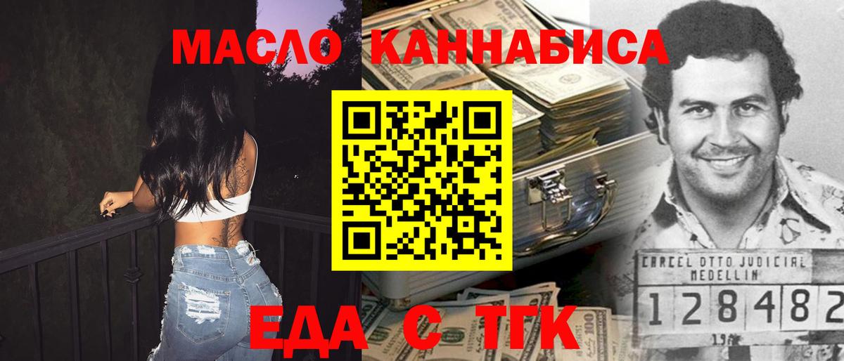 Печенье с ТГК конопля Ртищево