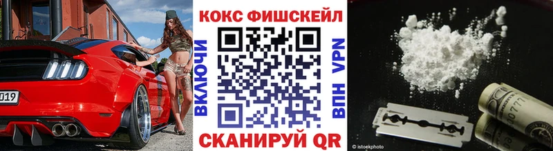 Cocaine FishScale  Ртищево 