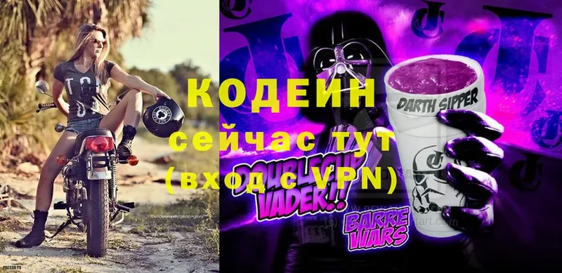 Codein Purple Drank  закладки  Ртищево 