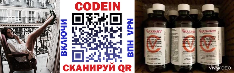 Кодеиновый сироп Lean Purple Drank  купить наркоту  Ртищево 