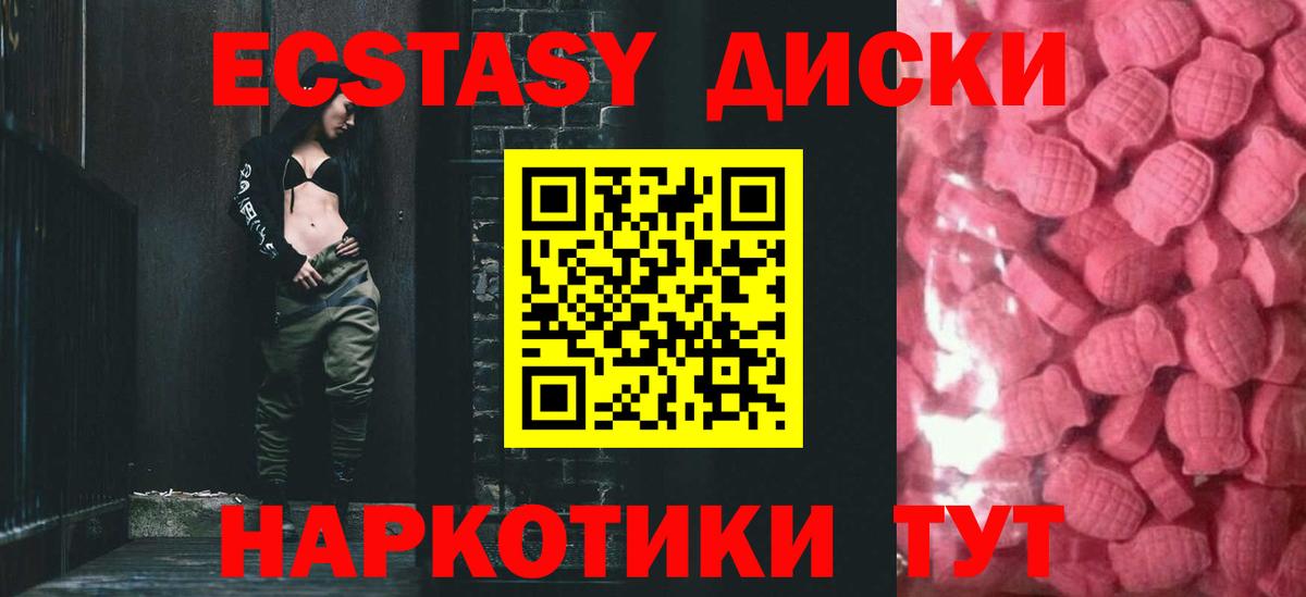 Экстази Дубай Ртищево
