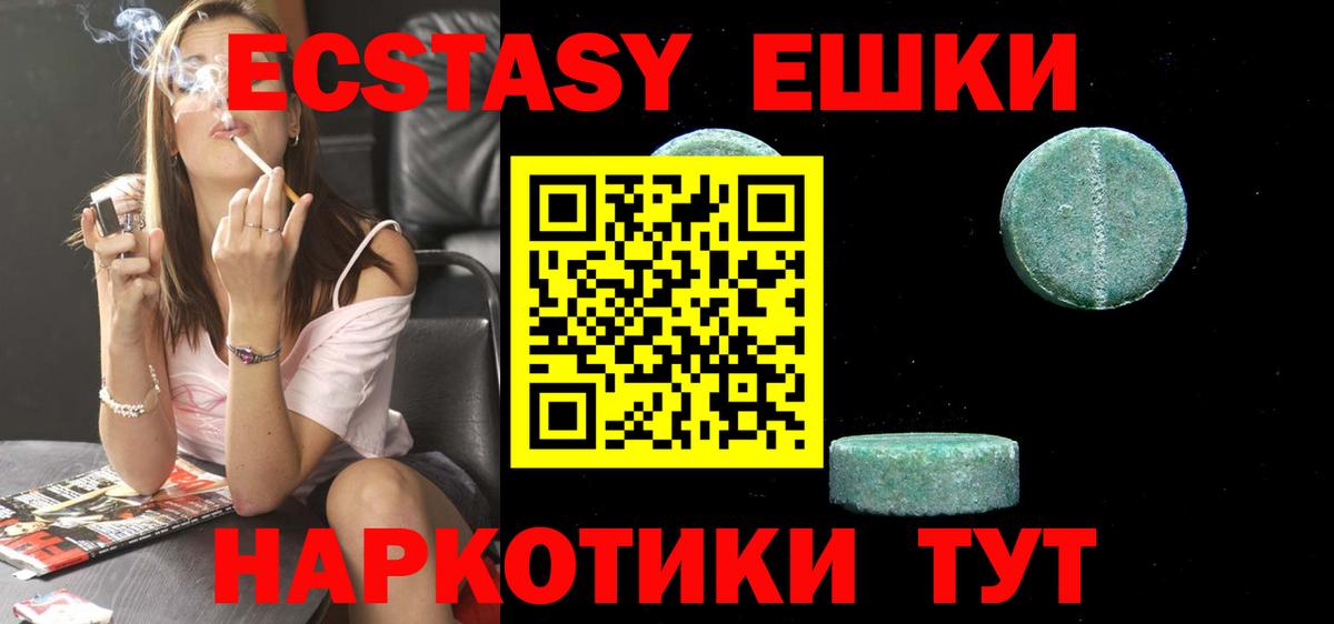 Ртищево  Ecstasy  Вход с VPN  Ecstasy VHQ 
