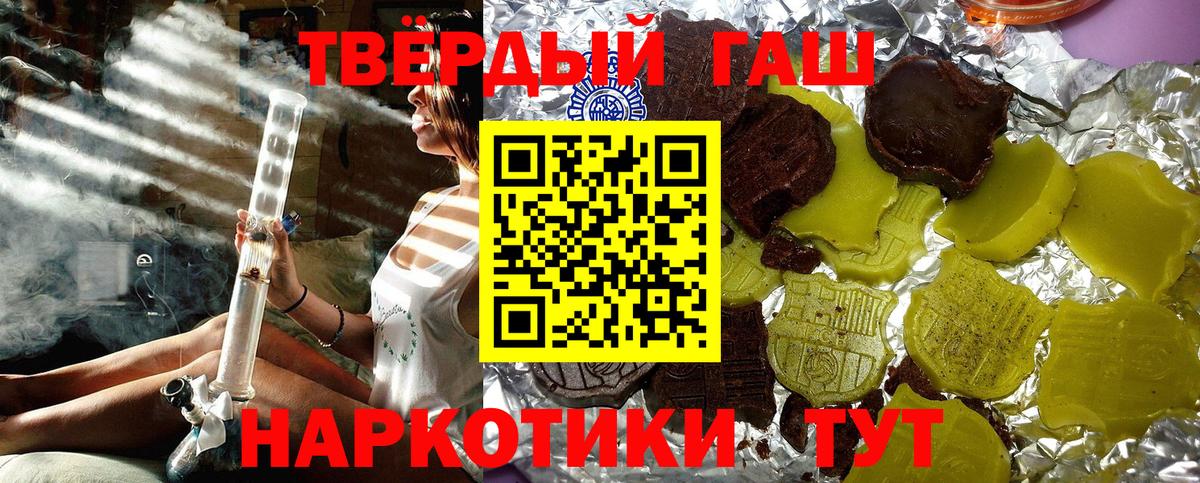 ГАШИШ Premium  ГАШИШ  Ртищево  Вход с VPN  ГАШ хэш 