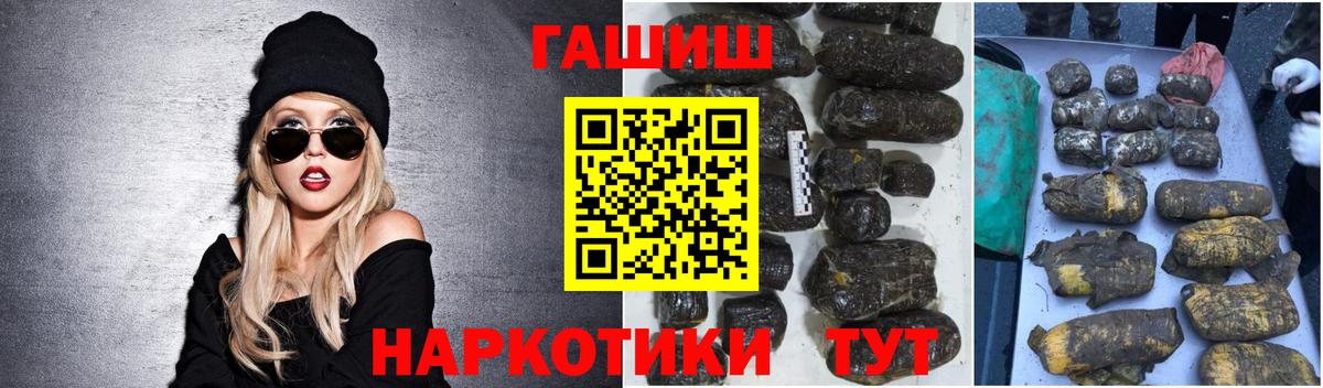 ГАШИШ 40% ТГК Ртищево