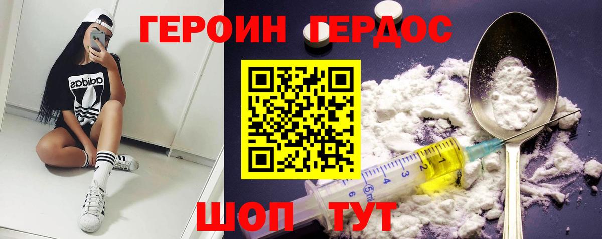 Ртищево  Героин  Вход с VPN  Героин VHQ 