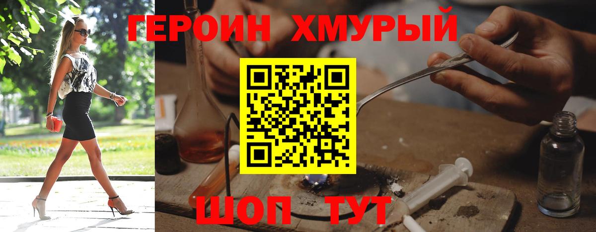 ГЕРОИН Афган  Ртищево 