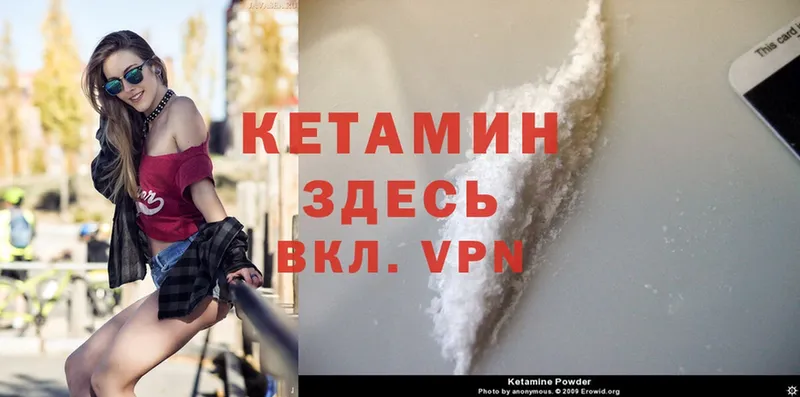 Кетамин VHQ  Ртищево 