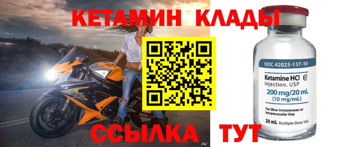 Ртищево  Кетамин ketamine  Вход с VPN  КЕТАМИН VHQ 