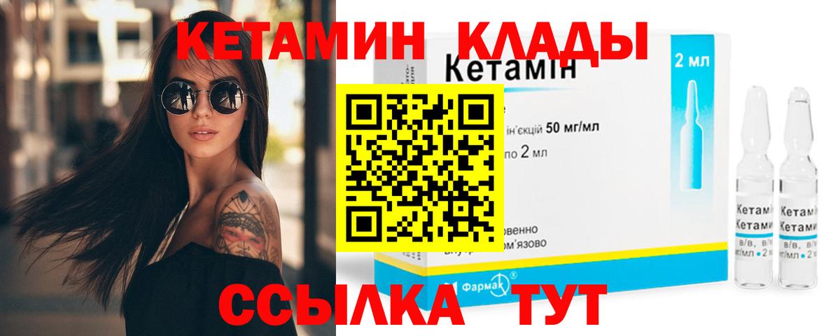 КЕТАМИН VHQ  Ртищево  Кетамин ketamine 