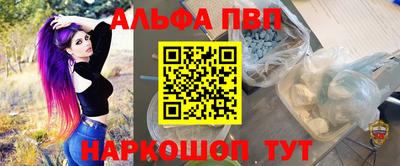 альфа пвп VHQ Бугуруслан