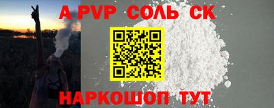 ALPHA-PVP Гусь-Хрустальный