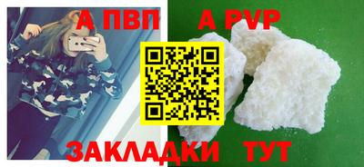 ALPHA-PVP Гусь-Хрустальный