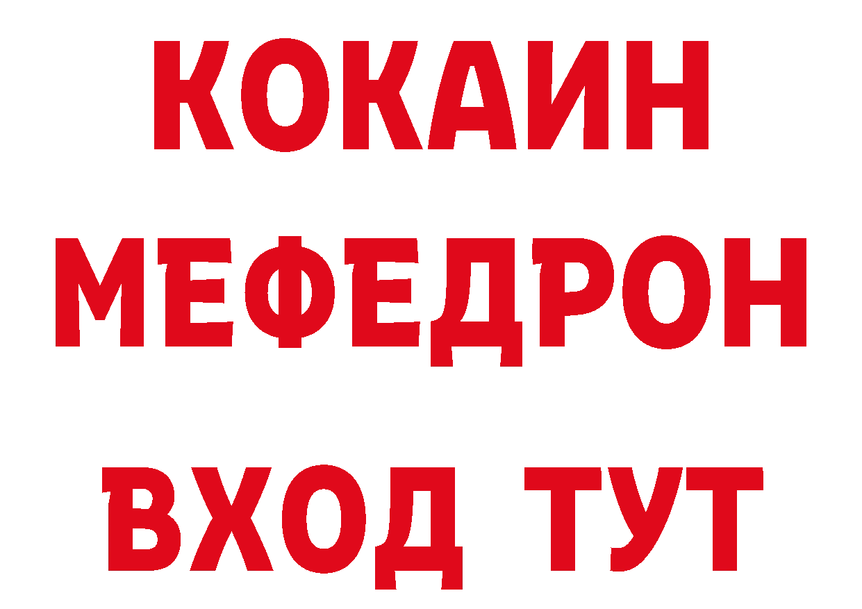 Бутират GHB онион маркетплейс ссылка на мегу Ртищево