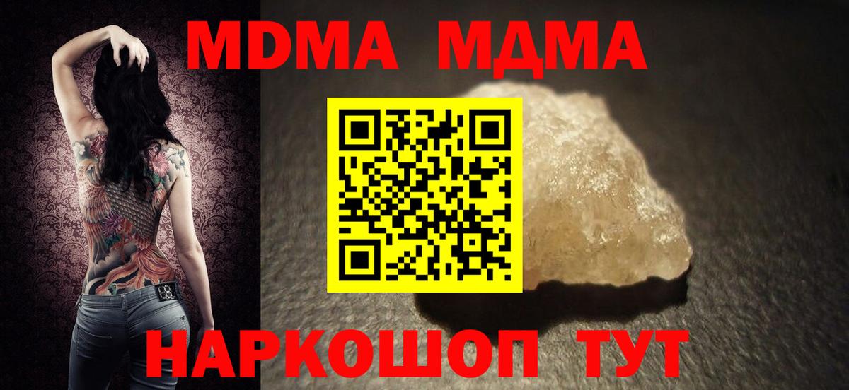 Ртищево  MDMA молли  Вход с VPN 