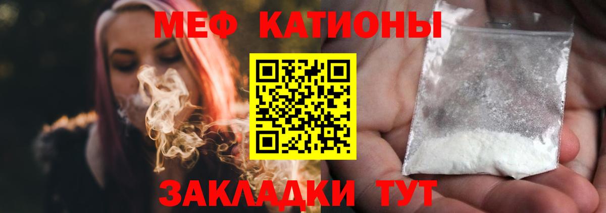 Мефедрон 4 MMC  Меф  Вход с VPN  Мефедрон  Ртищево  МЯУ-МЯУ mephedrone 