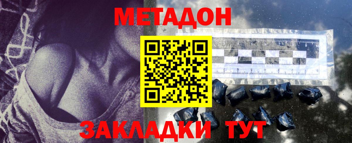 МЕТАДОН белоснежный Ртищево