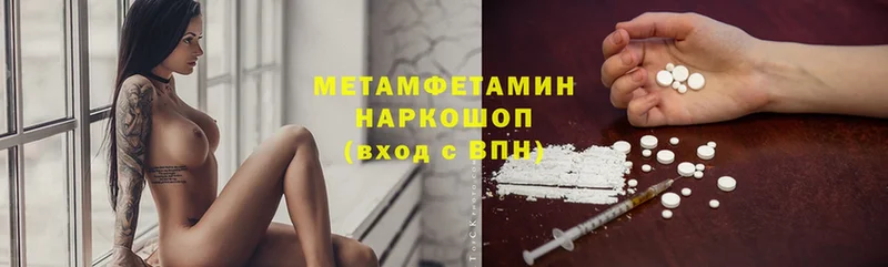 МЕТАМФЕТАМИН Methamphetamine Ртищево