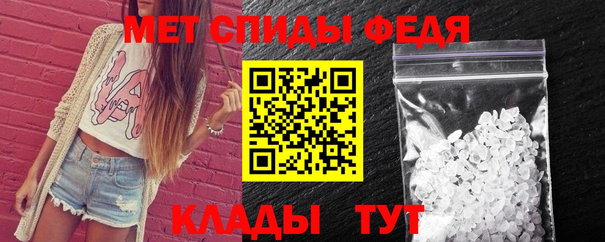 Ртищево  Метамфетамин кристалл  Вход с VPN 