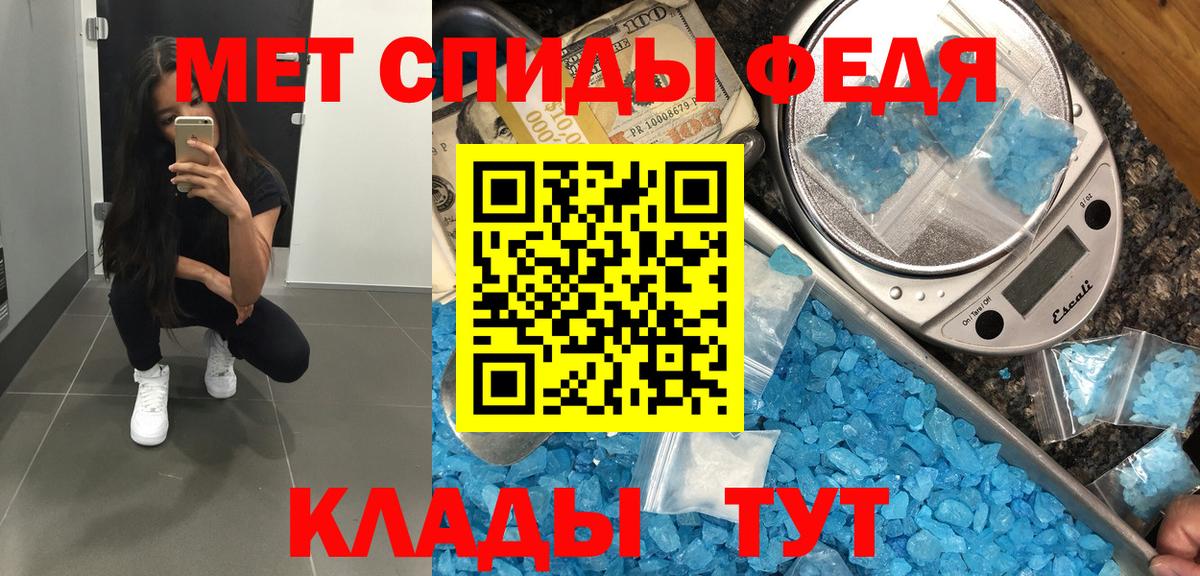 МЕТАМФЕТАМИН мет Ртищево