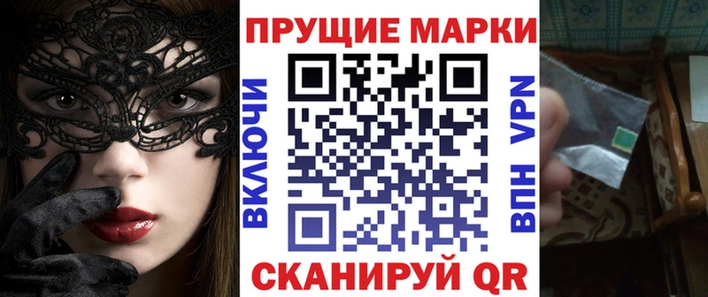 Марки 25I-NBOMe 1500мкг Ртищево