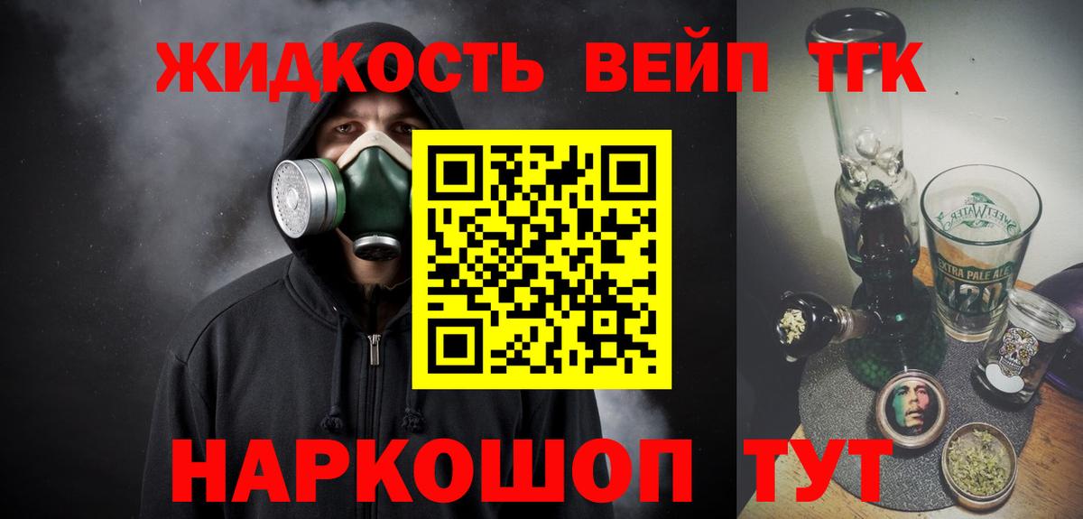 Ртищево  ТГК жижа  Вход с VPN  ТГК жижа 