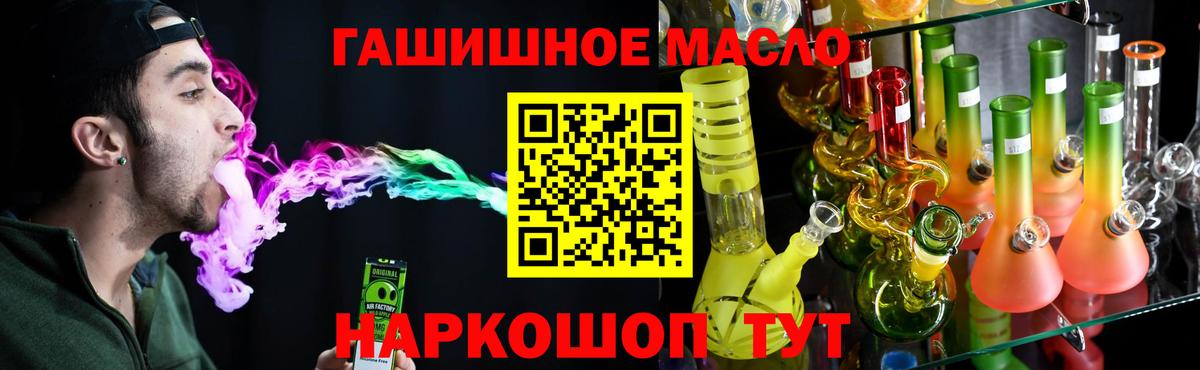 Дистиллят ТГК гашишное масло Ртищево